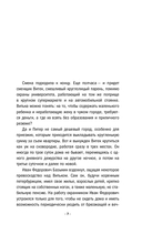 Из ледяного плена — фото, картинка — 8