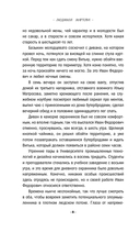 Из ледяного плена — фото, картинка — 9