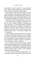 Из ледяного плена — фото, картинка — 10