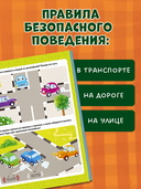 ПДД для детей в сказках — фото, картинка — 3