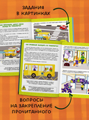 ПДД для детей в сказках — фото, картинка — 5