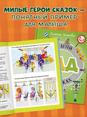 ПДД для детей в сказках — фото, картинка — 6