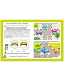 ПДД для детей в сказках — фото, картинка — 7