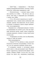 ОНО нашло нас — фото, картинка — 12