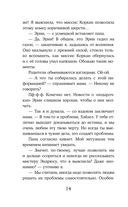 ОНО нашло нас — фото, картинка — 14