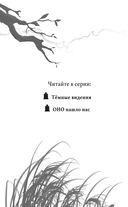 ОНО нашло нас — фото, картинка — 3