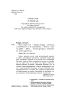 ОНО нашло нас — фото, картинка — 5