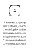 ОНО нашло нас — фото, картинка — 7