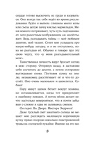 ОНО нашло нас — фото, картинка — 8