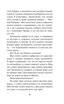 ОНО нашло нас — фото, картинка — 9