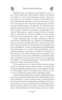 Родоначальник — фото, картинка — 5