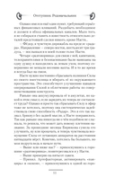 Родоначальник — фото, картинка — 8