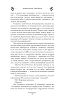 Родоначальник — фото, картинка — 9