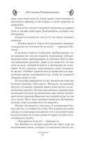 Родоначальник — фото, картинка — 10