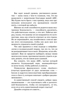 Сила блуждающего нерва. Как использовать поливагальную теорию в борьбе со стрессом, тревогой и неуверенностью в себе — фото, картинка — 11