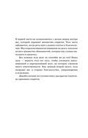 Сила блуждающего нерва. Как использовать поливагальную теорию в борьбе со стрессом, тревогой и неуверенностью в себе — фото, картинка — 13