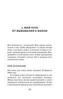 Сила блуждающего нерва. Как использовать поливагальную теорию в борьбе со стрессом, тревогой и неуверенностью в себе — фото, картинка — 14
