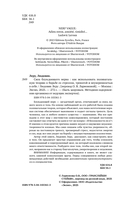 Сила блуждающего нерва. Как использовать поливагальную теорию в борьбе со стрессом, тревогой и неуверенностью в себе — фото, картинка — 3