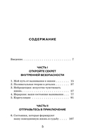 Сила блуждающего нерва. Как использовать поливагальную теорию в борьбе со стрессом, тревогой и неуверенностью в себе — фото, картинка — 4