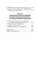 Сила блуждающего нерва. Как использовать поливагальную теорию в борьбе со стрессом, тревогой и неуверенностью в себе — фото, картинка — 5