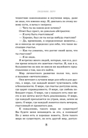 Сила блуждающего нерва. Как использовать поливагальную теорию в борьбе со стрессом, тревогой и неуверенностью в себе — фото, картинка — 7