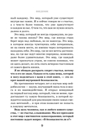 Сила блуждающего нерва. Как использовать поливагальную теорию в борьбе со стрессом, тревогой и неуверенностью в себе — фото, картинка — 8