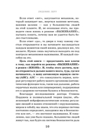 Сила блуждающего нерва. Как использовать поливагальную теорию в борьбе со стрессом, тревогой и неуверенностью в себе — фото, картинка — 9