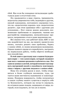 Сила блуждающего нерва. Как использовать поливагальную теорию в борьбе со стрессом, тревогой и неуверенностью в себе — фото, картинка — 10
