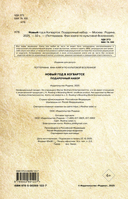 Гарри Поттер и Новый год в Хогвартсе. Подарочный набор (книга, календарь, письма из школы) — фото, картинка — 3