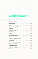 Письмо Творцу. Поэзия для вдохновения, души и разума — фото, картинка — 2