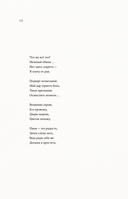 Письмо Творцу. Поэзия для вдохновения, души и разума — фото, картинка — 12