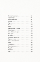 Письмо Творцу. Поэзия для вдохновения, души и разума — фото, картинка — 3