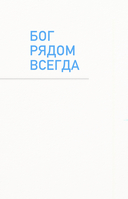 Письмо Творцу. Поэзия для вдохновения, души и разума — фото, картинка — 4