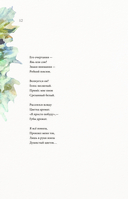 Письмо Творцу. Поэзия для вдохновения, души и разума — фото, картинка — 10