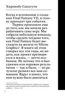 500 лет спустя. Final Fantasy VII — фото, картинка — 2