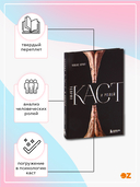 Теория каст и ролей — фото, картинка — 1