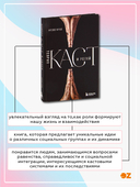 Теория каст и ролей — фото, картинка — 2
