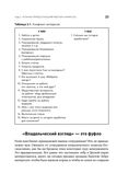 Жесткий менеджмент. Заставьте людей работать на результат — фото, картинка — 19
