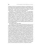 Жесткий менеджмент. Заставьте людей работать на результат — фото, картинка — 20