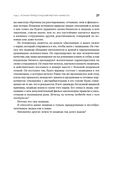 Жесткий менеджмент. Заставьте людей работать на результат — фото, картинка — 23