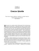 Жесткий менеджмент. Заставьте людей работать на результат — фото, картинка — 25