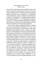 Биение жизни. Почему сердце – наш самый важный орган чувств — фото, картинка — 20