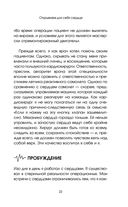 Биение жизни. Почему сердце – наш самый важный орган чувств — фото, картинка — 21