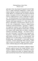 Биение жизни. Почему сердце – наш самый важный орган чувств — фото, картинка — 22