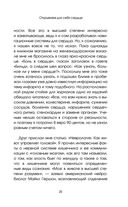 Биение жизни. Почему сердце – наш самый важный орган чувств — фото, картинка — 23