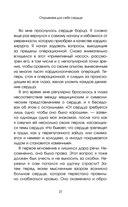 Биение жизни. Почему сердце – наш самый важный орган чувств — фото, картинка — 25