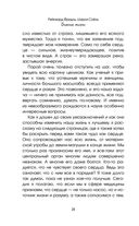 Биение жизни. Почему сердце – наш самый важный орган чувств — фото, картинка — 26
