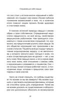 Биение жизни. Почему сердце – наш самый важный орган чувств — фото, картинка — 27