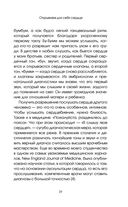 Биение жизни. Почему сердце – наш самый важный орган чувств — фото, картинка — 29