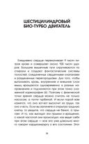 Биение жизни. Почему сердце – наш самый важный орган чувств — фото, картинка — 32